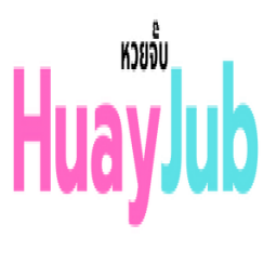 เซิฟ Huayjub