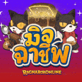 เซิฟ ⚡MIT-RO ไม่มีคลาส สุ่มสกิล กาวล้วนๆ! CBT 24 พ.ค