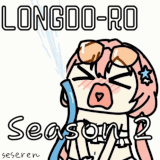 เซิฟ ✨[Longdo SS2] C3 Lv.999 คัสตอมชิลๆ เพลินๆ ม่วนๆ