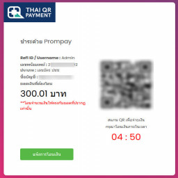 เซิฟ Api พร้อมเพย์ QR Payment