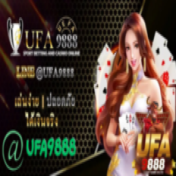 เซิฟ UFA9888