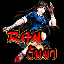 เซิฟ Ran tomyum ep10