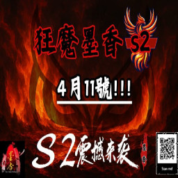 เซิฟ Must Ink S2 Shock วันที่ 11 เมษายน เวลา 20.00 น.!!