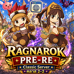 เซิฟ Ragnarok Pre-Re เล่นบนเว็บ มี AI มือถือเล่นได้