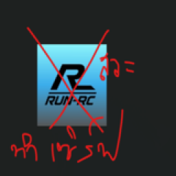 เซิฟ RC-RUN 3.0 เสกของคืนเพื่อนรักหมดแล้วอะสิเงียบกริบ