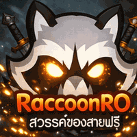 เซิฟ Raccoon-RO Custom 2-2 เน้นฟรี แล้ววันนี้ 29/01/69