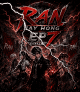 เซิฟ Ran Jay Hong Episode 7 เปิดให้บรการเร็วๆนี้