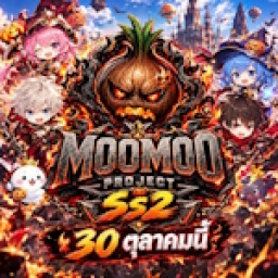 เซิฟ ProJect-Moomoo SS.2