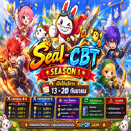 เซิฟ Seal-CBT