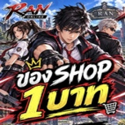 เซิฟ Ran Malee ep.1 ( Shop 1 bath )