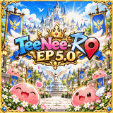 เซิฟ ✨TeeNee-Ro Classic 5.0 Class2-1/2-2✨เร็วๆ นี้