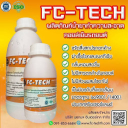 เซิฟ FC-Tech RO เปิดใหม่ (19/8/25)เวลา 9.00 น.