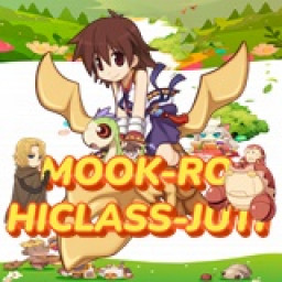 เซิฟ ⭐ MOOK-RO ⭐ HICLASS JUTI ALL 800 OBT 11/06/68
