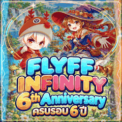 เซิฟ ⭐INFINITY - FLYFF⭐เปิดยาว มั่นคง สังคมดี