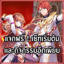 เซิฟ (FFT) เซิร์ฟใหญ่ ! แจกหนัก กิจเเน่น ที่นี่ที่เดียว