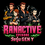 เซิฟ ⚡️Ran Active Classic Gen Y พบกัน..ตุลา..นี้⚡️