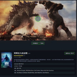 เซิฟ 고질라 vs. 콩 전체 영화 【Godzilla vs. Kong HD】 한국어 버전 2021