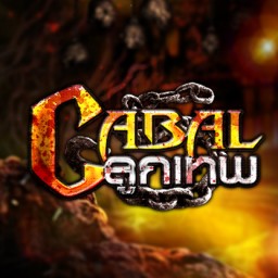 เซิฟ Cabal-LT[ลูกเทพ]