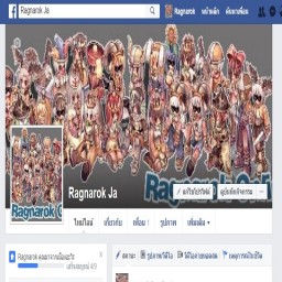 เซิฟ ragnarok ja