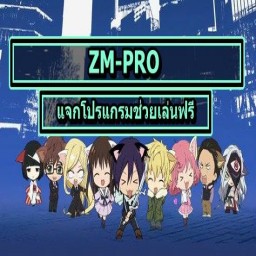 เซิฟ WarZ ZM-PRO