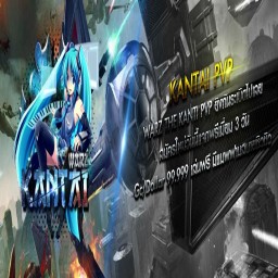 เซิฟ Kantai PvP เปิดไหม่คนออน 20-30ขึ้น