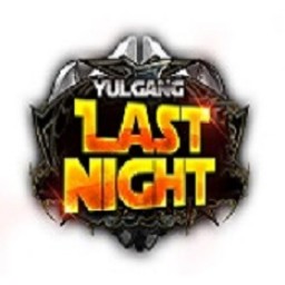 เซิฟ 【YG-Lastnight】เซิฟ254PK เปิด 08/07/60 12.00