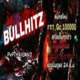 เซิฟ Warz BULSHIZ