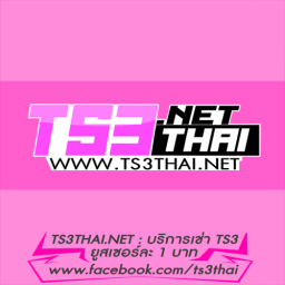 เซิฟ ts3ฟรี,ts3 ฟรี,ts3free,แจก ts3ฟรี,ts3,teamspeak3