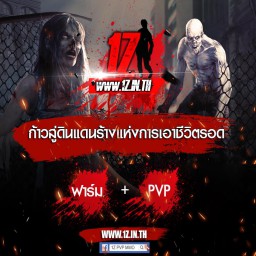 เซิฟ 1Z PVP MMO