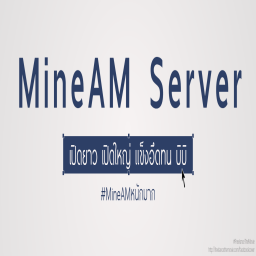 เซิฟ MC-MineAM Server [1.7-1.8]  MMORPG+SURVIVAL