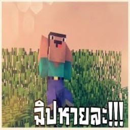 เซิฟ Mr_NaaruNos.aternos.me เชิฟผมเองเล่นกันเยอะๆนะ