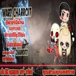 เซิฟ Charroit แนวเกราะเหล็ก ของไม่ถึกเวอร์  ..