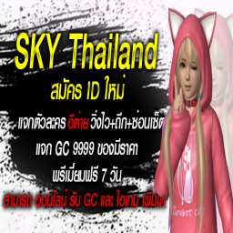 เซิฟ WarZ SKY Thailand