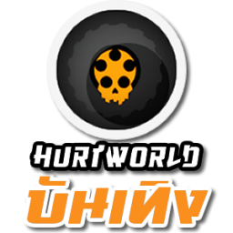 เซิฟ Hurtworld บันเทิง Item v.2