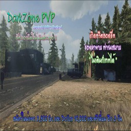 เซิฟ Darkzone-PvP