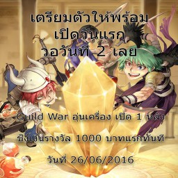 เซิฟ Odin Ragnarok Online