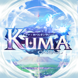 เซิฟ KUMA CABAL เปิดให้บริการวันนี้ 16.00 น.