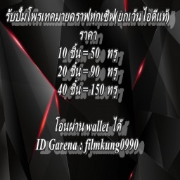 เซิฟ รับปั้มโพรเทคมายคราฟ ทุกเซิฟฟ