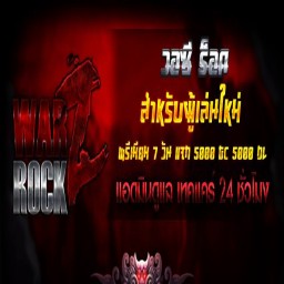 เซิฟ ROCK Z