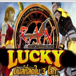 เซิฟ █EP9แนวจุติ█ RAN-LUCKY EP9 █ สมัครแจก500P ออน█