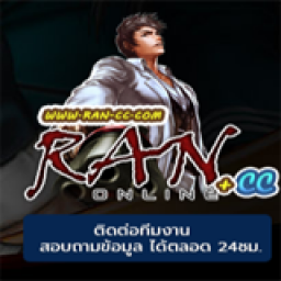 เซิฟ RAN CC EP9 ดรอปปรับเรท เปิด23/07/64 18.00น.