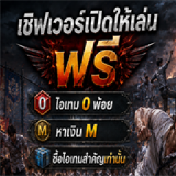 เซิฟ ⭐Ran Punpro⭐Ep7.5 เปิดวันนี้ 18.00 เชิฟ 0 Point