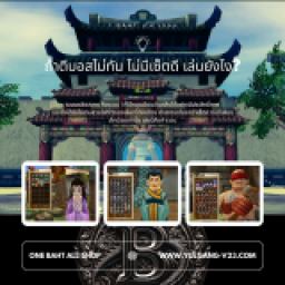 เซิฟ ⭐ข้ามยันต์แรร์บาทเดียว !⭐เปิดใหม่วันนี้คนเยอะ ✅