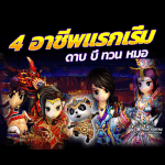 เซิฟ คลาสสิคแท้ ไม่มีของแรร์ สลึงมีราคา | CBT: 26 นี้