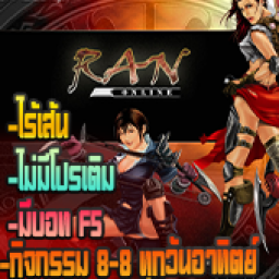 เซิฟ ⭐️RAN WOW ⭐️  EP7.5 +11 เปิด 17 ธันวาคม 2564