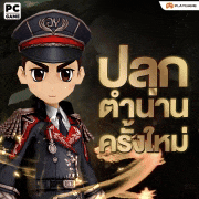เซิฟ ✨EP-2 BACON❤️เปิดวันนี้ 04/05/68❤️คนเยอะมาก❤️