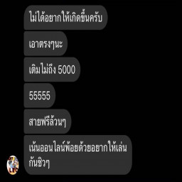 เซิฟ ⚡️RanLeo EP7 เซิฟที่ต้องเติม 5,000 ถึงจะดูแล