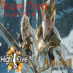 เซิฟ Lineage 2 Dragon Slayer แพท High Five