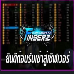 เซิฟ FinserZ Returnแนว50 สายฟรีสู้ได้สบาย ไม่เติม