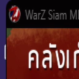 เซิฟ GGWPEZ